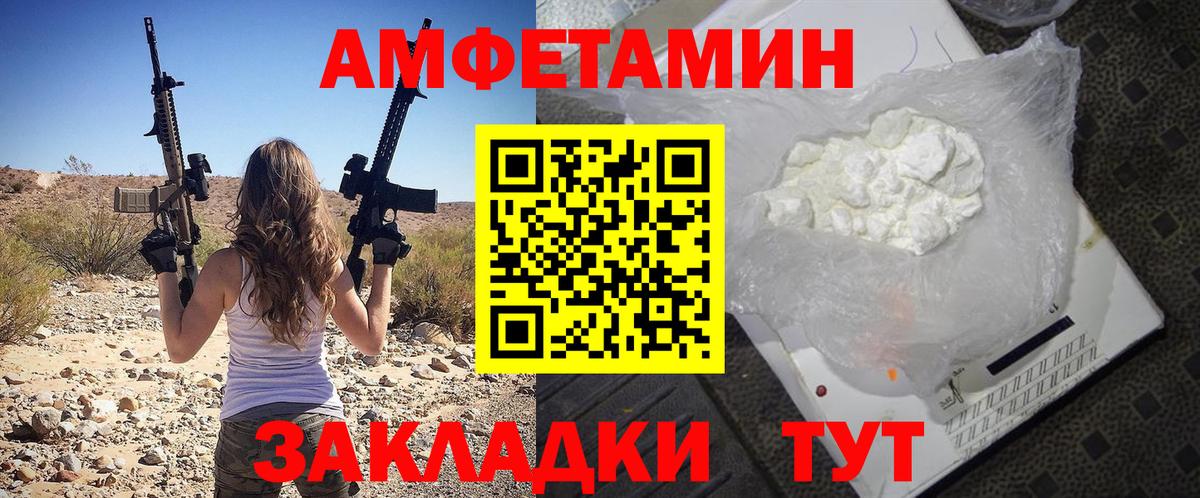 Сафоново  Амфетамин  Вход с VPN  АМФ Premium 