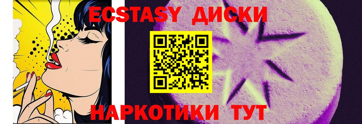 Ecstasy mix Сафоново