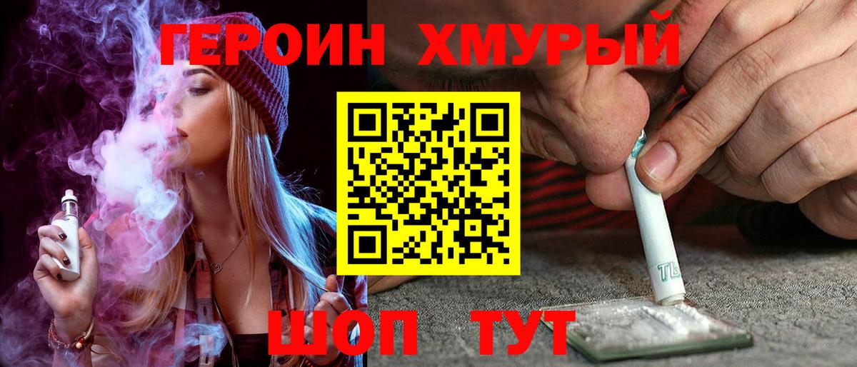 ГЕРОИН герыч  ГЕРОИН  Сафоново  Вход с VPN 