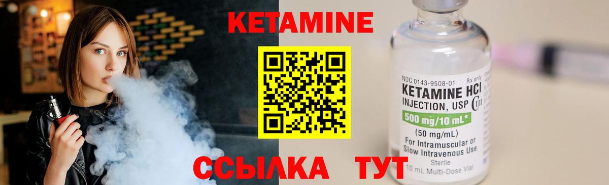 КЕТАМИН VHQ  Вход с VPN  Сафоново  КЕТАМИН ketamine 