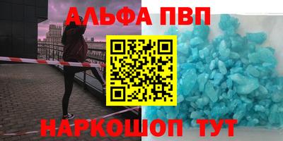 Альфа ПВП Пугачёв