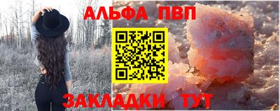 Альфа ПВП Пугачёв