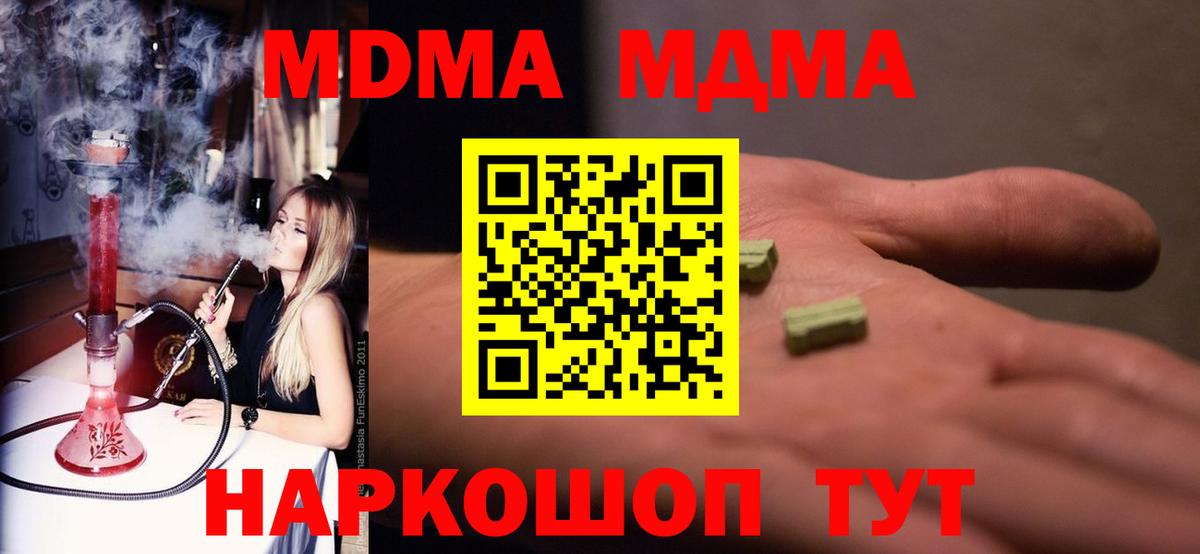 Сафоново  МДМА crystal  МДМА  Вход с VPN  MDMA VHQ 