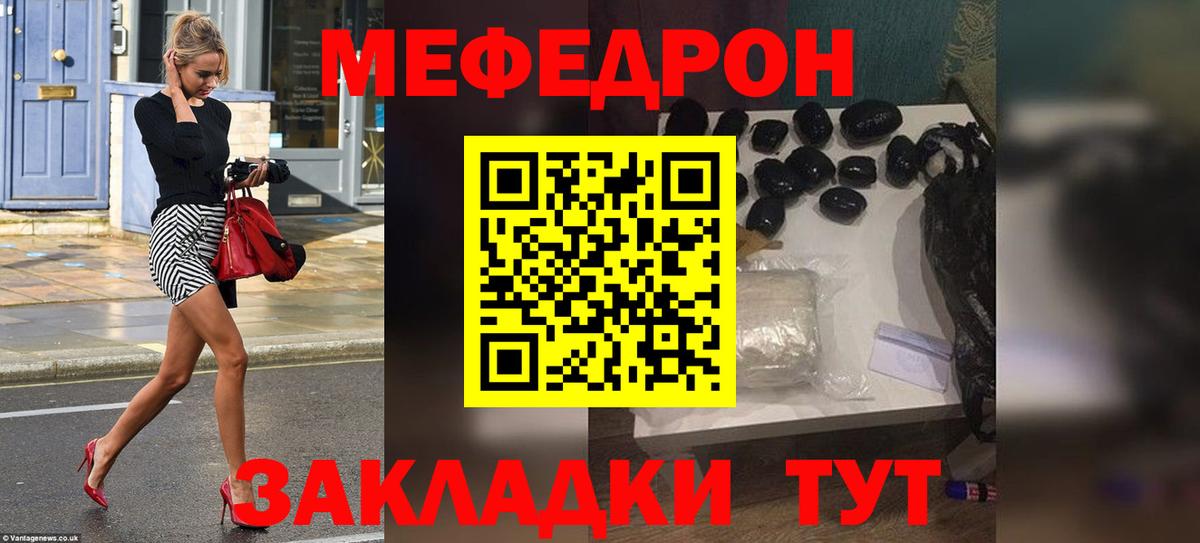 Меф 4 MMC  Мефедрон  Сафоново  Меф кристаллы  Вход с VPN  Мефедрон 