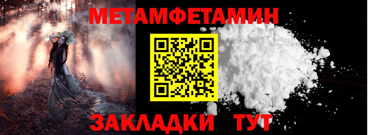 Сафоново  Первитин Methamphetamine  Вход с VPN 