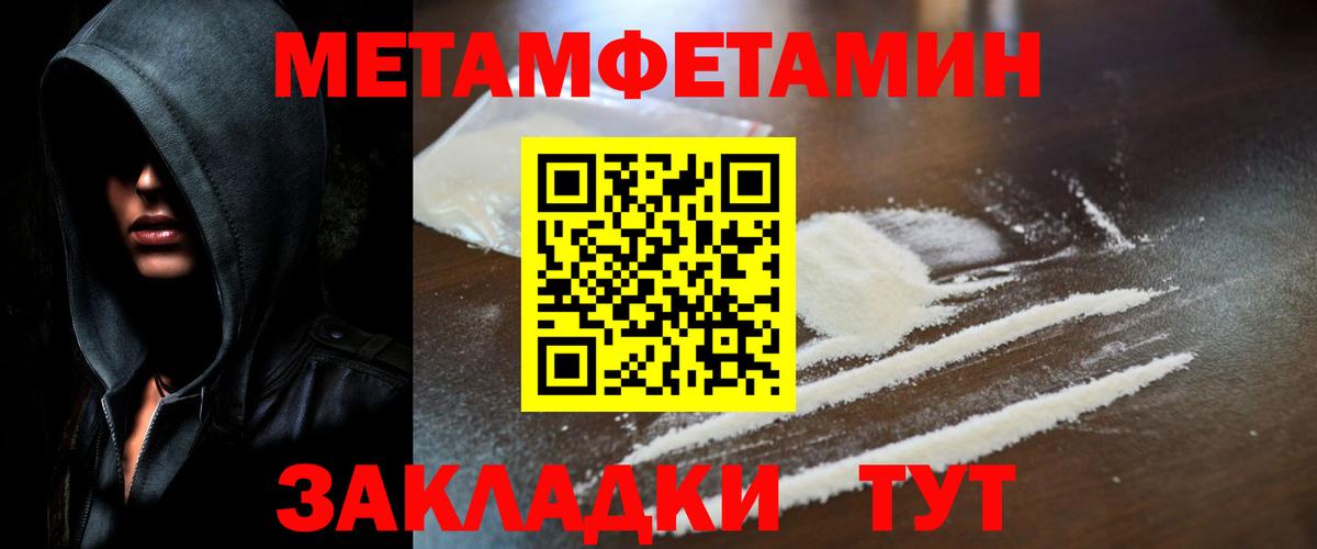 Метамфетамин Methamphetamine Сафоново