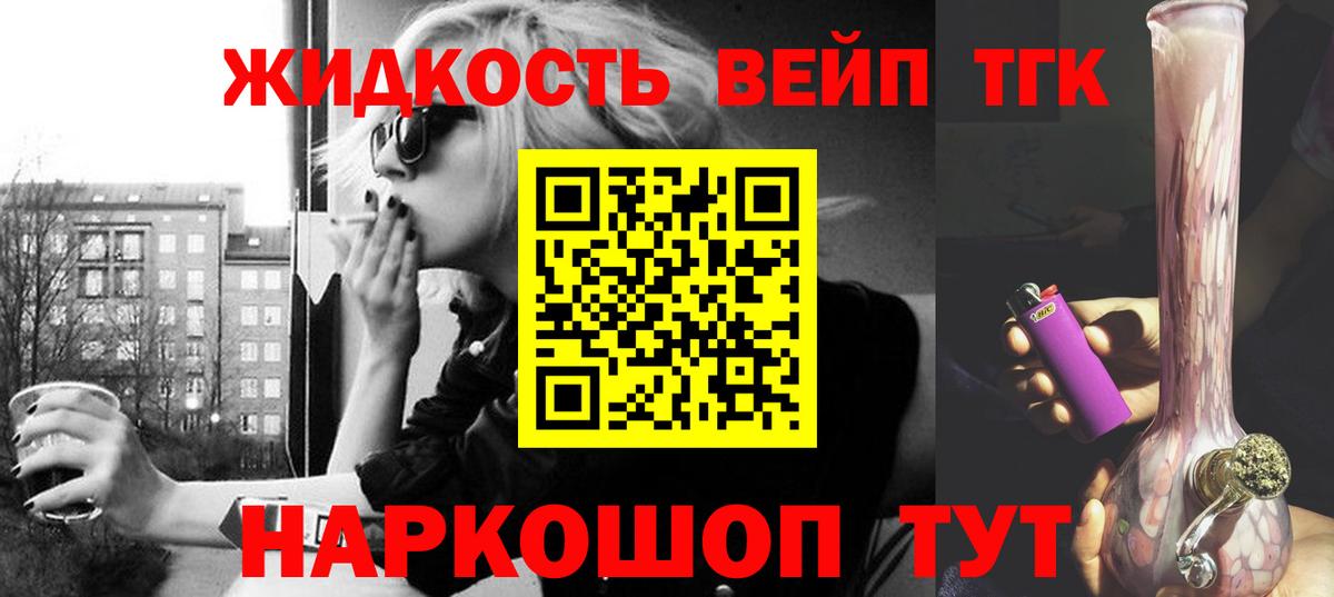 Сафоново  ТГК THC oil  Вход с VPN 