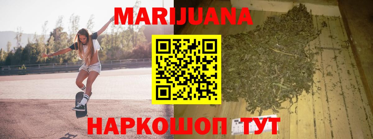 Сафоново  Шишки марихуана гибрид  Бошки Шишки Ganja  Вход с VPN  Бошки Шишки Amnesia  Бошки Шишки сатива 